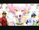 【野球選手名で歌ってみた】TRUE COLORS【デレステ4周年記念】