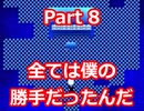 目が覚めたのね！案内役！…案内役？　【メリアの箱庭】Part 8