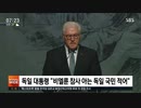 爆撃現場で許しを請う...WWIIポーランド侵攻を謝罪したドイツ大統領 韓国SBS