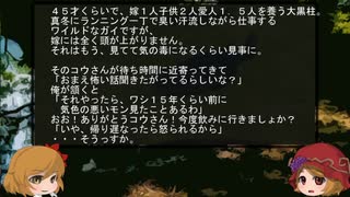 ゆっくり怪談 山怖325【謎のヤクザ】