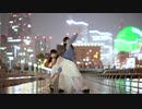 【ぐ〜ぺこ×四月一日】　METEOR 　踊ってみた