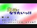 【ゆっくり実況】主役になりたいっ！【ポケモンUSM】