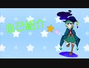 【星紡グ者】自己紹介