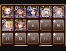 魔神ウェパル降臨 Lv12【千年戦争アイギス ケラ王子+イベユニ】
