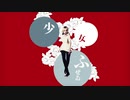【進撃のMMD】少女ふぜゐ【自作アニ】