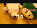 くらえ！魔法の呪文＃Ⅳ【6人実況】