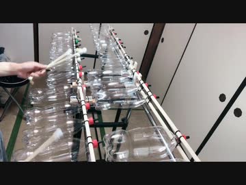 ペットボトルの楽器のひみつ