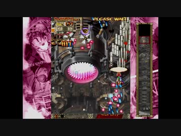 PS2  DoDonPachi DaiOuJou (part 1 of 18) ( Leinyan Type A)