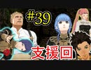 【実況】私、先生になりました。【ファイアーエムブレム風花雪月実況】part39