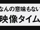 高低差激しく エゴロック 歌ってみた【レイン】