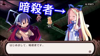 ダメージ1億当たり前!?【魔界戦記ディスガイアRefine】を実況プレイ!第三話！