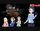 【惨劇RoopeR×アイマス】脚本家泰葉の惨劇公演 (2ループ目)