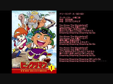 人気の ビックリマン 新ビックリマン 動画 16本 ニコニコ動画