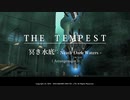 【FF14】アーモロートより「冥き水底」をノリでアレンジしてみた
