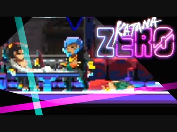 卍【KatanaZERO】頭バグってきた【実況】04(修正)