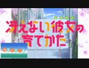 TVアニメ「冴えない彼女の育てかた」MV～1/6の夢旅人2002ver.～【比較動画】