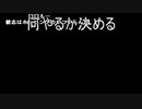 【OPR】高田健志 19/04/18 何のゲームやるか決めよう