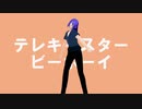 【Vroid_MMD】テレキャスタービーボーイ＆エゴロック【Sinister-R】