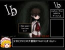 Ib"再会の約束"RTA_30分11秒
