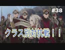【実況】ファイアーエムブレム風花雪月part38