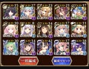 千年戦争アイギス　魔神ウェパル降臨　Lv.15