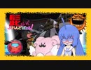 髭といくふれんどばとるパート10