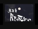 【新撰組群狼伝】みぶろう総司　其の伍【実況】