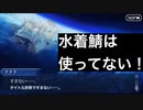 人斬りサーの姫とオタサーの姫 番外編「祝！水着！〜諭吉…あいつはいいやつだった〜」