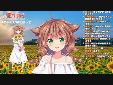 耳みたいに動く髪の毛についてツッコむ童田明治