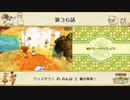 【プレイ動画】第３６話『ウェスタウンのみんなと橋を修復！』【3つの里の大切な友だち】