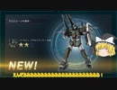 バトオペ　GAAガチャ