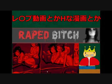 【深層web】レ〇プ動画とHな漫画とか + α【極・深層webの歩き方】