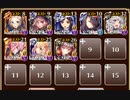 魔神ウェパル降臨 Lv14【千年戦争アイギス ケラ王子+イベユニ】