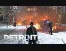 [Detroit Become Human]アンドロイドはただの機械か生命か？ #33[2周目プレイ]
