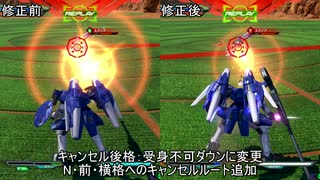 【EXVS2】8月29日アップデート内容まとめ