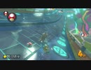 【実況】マリオカートハイウェイ
