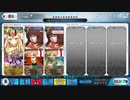 【FGO】茨木童子疑似単騎 ウエスタン忍法帖