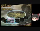 [初見]爽快に無双していく戦国無双2part113[ゆっくり実況]