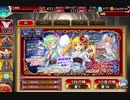 千年戦争アイギス ほしいキャラだらけだったので一人で闇のゲームをしてみた 第7話
