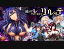 【オトギフロンティア】融け合うLとD 智謀の猫騎士 リルッテ ボス戦BGM