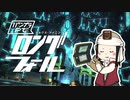【FF14】「ロングフォール（シルクス・ツイニングBGM）」をバンブラPで耳コピ
