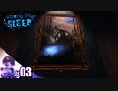 【Among the Sleep】びびりが二歳児になって絵画の世界に入る実況【その3】