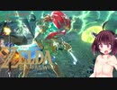 【BotW】きりたんが息吹の世界を駆け巡るpart29