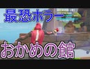 【Fortnite】ドリフトの中の人が今夏最恐のホラーゲームやってみた【フォートナイト】