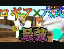 【マインクラフト】ワンピースの世界で海軍大将になりたい#6【ワンピースMOD】