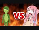 茜ちゃんVS恐竜人間