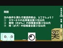 【箱盛】都道府県クイズ生活(95日目)2019年9月2日