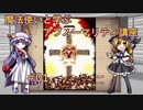 【Lobotomy Corp】魔法使いと学ぶアブノーマリティ講座 ＃01　【ゆっくり解説】　修正版