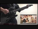 【夕闇に誘いし漆黒の天使達】ウォウウォウイェイイェイ酒ナイト【ギターで弾いてみた】
