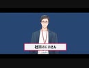 【マジレス】社築おにいさん